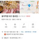 봉자막창 종로점 이미지