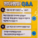 단빵아이스크림할인점