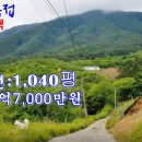 가평 계곡접 대+전+도 1,040평 건30평 매:3억7,000만원 이미지