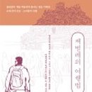 한결여행사유 이미지