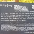 지석리 삼층석탑 이미지