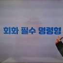 고려e스쿨 앞 | [시원스쿨 스페인어 후기] 66기 2회차
