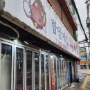 제일식육점 이미지