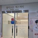 엠제이피부과굿모닝어학원빌딩 이미지