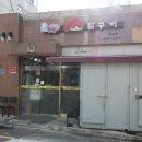 도봉역고기맛집 # 소달구지 방문후기:)