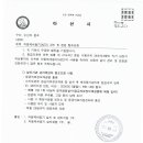 접수16-056 자동제세동기(AED)관리 및 점검 협조요청 이미지