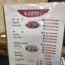 박송림식당 이미지