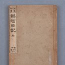 안의초등학교 | ‘북학파’ 이끈 문장가 연암(燕巖) 박지원
