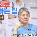 하트웰의원 이미지