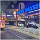 수성세차장 이미지