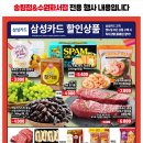 트레이더스 홀세일클럽 송림점 이미지