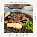 꼬꼬돼지식당
