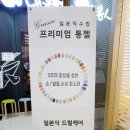 네일그라스 이미지