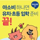 동화초등학교 이미지