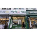 백억커피 울산삼산점 이미지