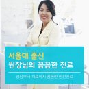 서울스마트치과의원 이미지