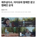 혜인민박 | 아이유 - SHH(뉴진스 혜인)