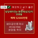 새터공인중개사사무소 이미지
