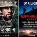 [영화] 론 서바이버 (Lone Survivor, 2013) 이미지