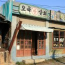 오곡쌀상회
