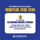 김재활의학과의원 이미지