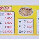 미림숯불갈비 - 남구 돋질로 161 | 미림숯불갈비