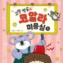 싹둑미용실