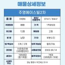 주영에이스빌2차 이미지