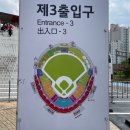 [야구 직관] 기아타이거즈 | 한국시리즈 대비 연습경기 #1 (KIA vs 상무)