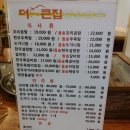 더큰집 이미지