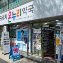 신포프라자온누리약국 이미지