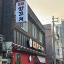 대구 범어동 오복양꼬치 수성구 양꼬치 맛집