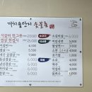 까치솥단지숯불촌
