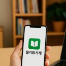 밀리의 서재 알뜰요금제, kt 알뜰폰 밀리의서재, 알뜰폰 밀리의서재 후기 총 정리