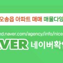 파라곤대표공인중개사사무소 이미지