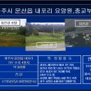 문산읍-8 이미지