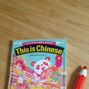 중국어 중급A 이미지