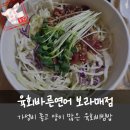 육회바른연어 보라매점 육바연 혼밥세트 내돈내산 배달 후기