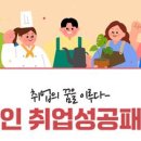 한국장애인고용공단 제주지사 (한화생명 빌딩) | 장애인 취업성공패키지