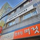디어마이커피 이미지