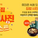 우리집밥상 이미지