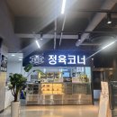 고량진미 - 진주시 | 고량진미