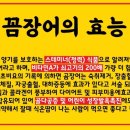 검암뒷고기숯불꼼장어