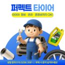 [지축타이어교체] 그랜저IG 타이어교체 금호 솔루스TA21