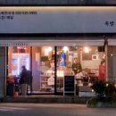 족발상회(천곡점) 이미지