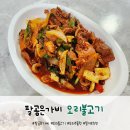 팔공식품 이미지