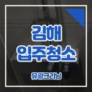 화인크리닝