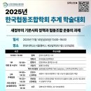 e새마을협동조합