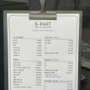 헤어파트