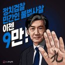 &#39;대파 875원&#39; 보도 심의 나설 듯 이미지